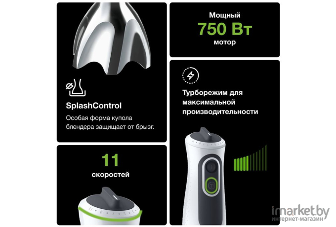 Погружной блендер Braun Multiquick 3 MQ3137 WH Sauce