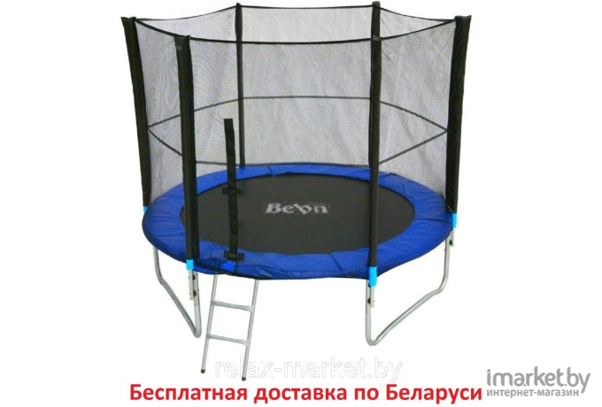 Батут Bebon Sports 8 ft-244 см с защитной сеткой и лестницей [08342S2YL]