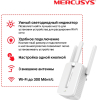 Беспроводная точка доступа Mercusys MW300RE