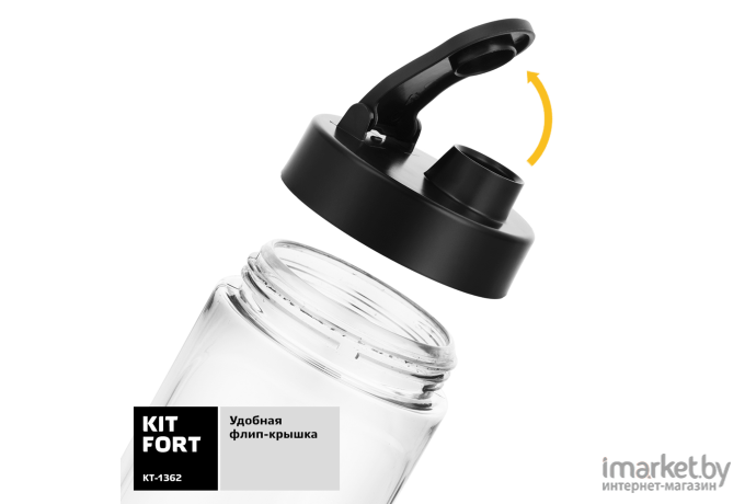 Блендер Kitfort Shake & Take KT-1362