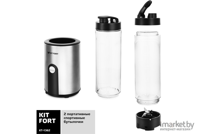 Блендер Kitfort Shake & Take KT-1362