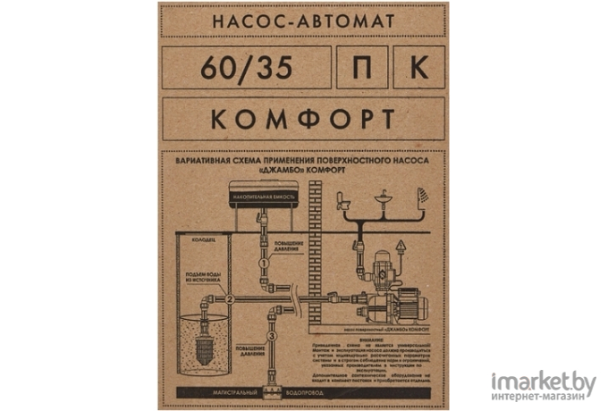 Насос повышенного давления Джилекс Джамбо 60/35 П-К Комфорт 4000