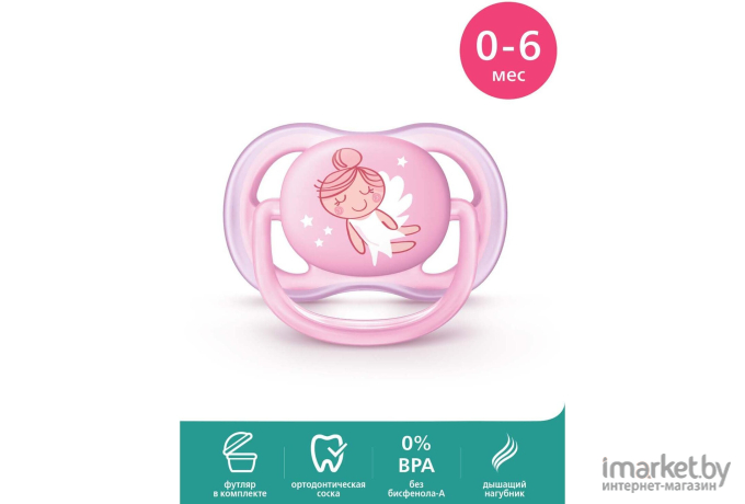 Пустышка Philips AVENT Ultra Air SCF545/10