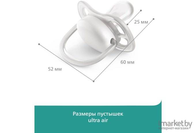 Пустышка Philips AVENT Ultra Air SCF545/10