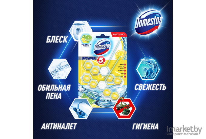 Чистящее средство Domestos Power 5. Свежесть лайма (2x55г)