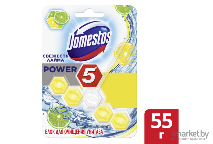 Чистящее средство Domestos Power 5. Свежесть лайма (2x55г)