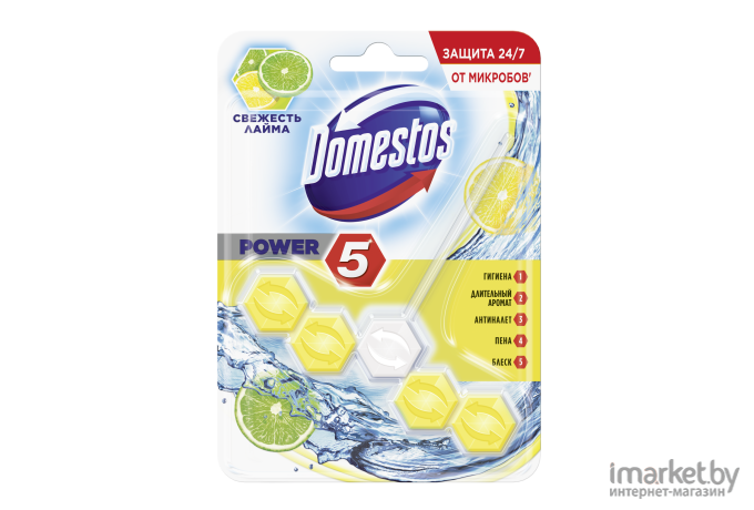 Чистящее средство Domestos Power 5. Свежесть лайма (2x55г)