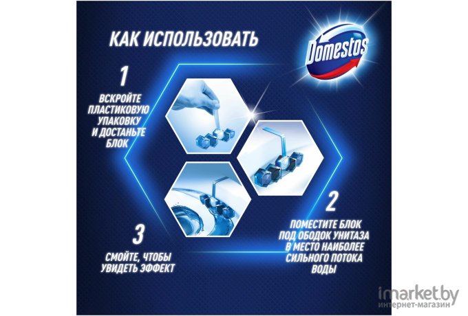 Чистящее средство Domestos Power 5. Свежесть лайма (2x55г)