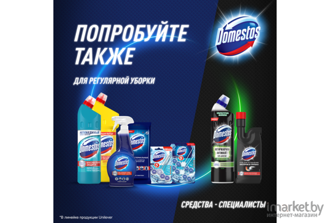 Чистящее средство Domestos Power 5. Свежесть лайма (2x55г)