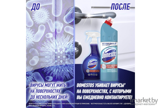 Чистящее средство Domestos Power 5. Свежесть лайма (2x55г)