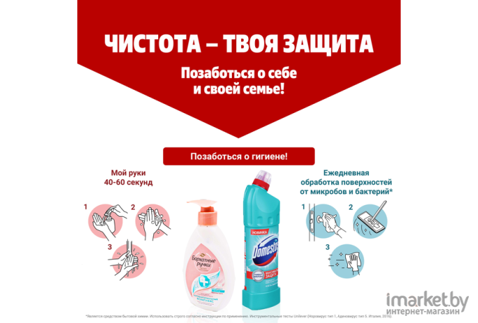 Чистящее средство Domestos Power 5. Свежесть лайма (2x55г)