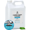 Чистящее средство Grass Carpet Foam Cleaner (5.4кг) [125202]