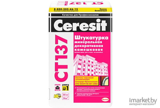 Штукатурка Ceresit CT 137 Фактура "камешковая" 2.5мм под окраску (25кг)