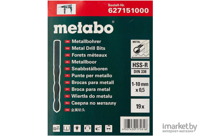 Набор сверл Metabo 627151000