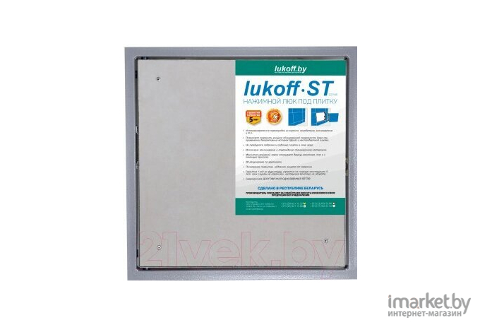 Люк под плитку Lukoff ST 25x50