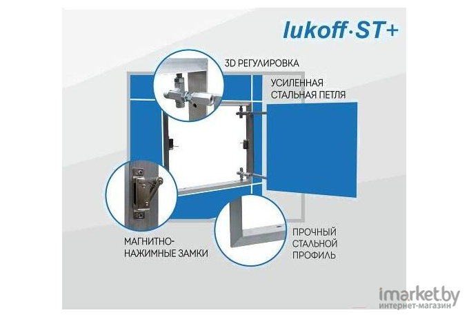 Люк под плитку Lukoff ST Plus 50x80