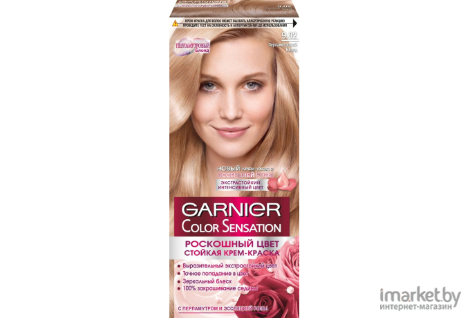 Краска для волос Garnier Color Sensation Роскошный цвет 5.51 рубиновая марсала