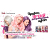 Краска для волос Garnier Color Sensation Vivids розовый