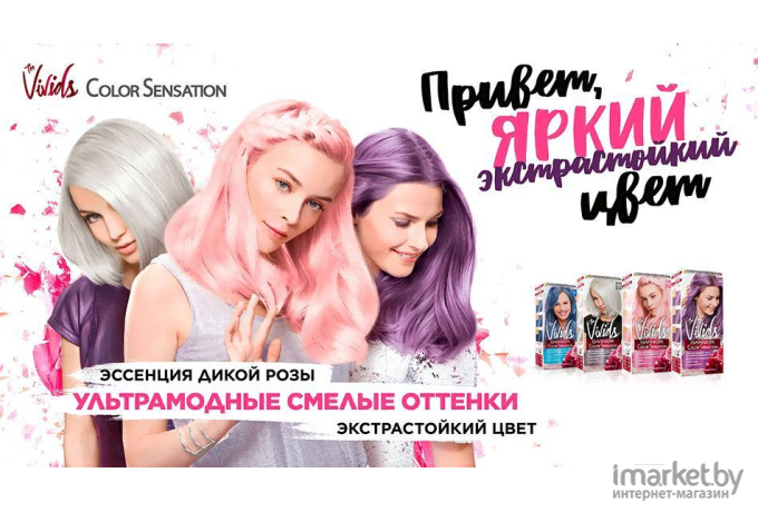 Краска для волос Garnier Color Sensation Vivids розовый