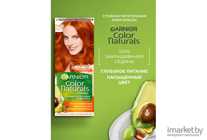 Краска для волос Garnier Color Naturals Creme 7.40 пленительный медный