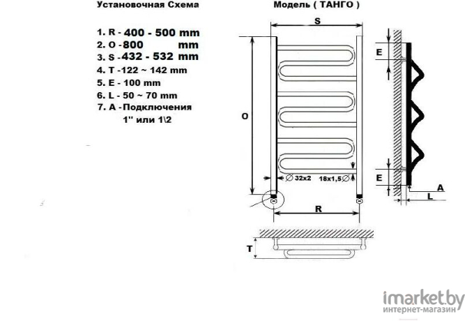 Полотенцесушитель Ростела Танго 40x80 1" боковое подключение