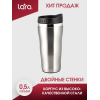 Термокружка Lara LR04-33 0.5 л