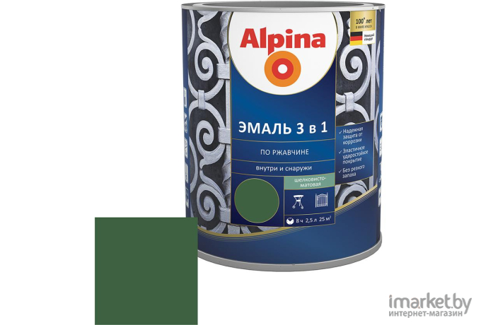 Краска Alpina RAL 6002 по ржавчине 3 в 1 шелковисто-матовая 2.5л зеленый