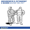 Шины Michelin Pilot Sport 4 SUV 235/50R19 99V Летняя