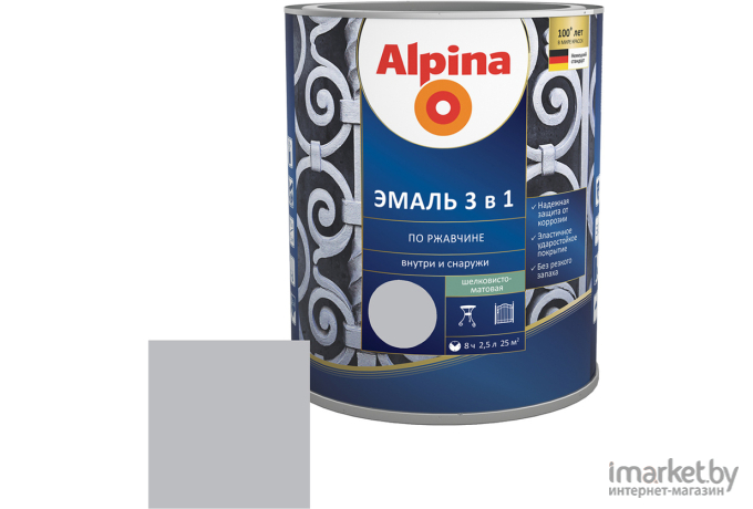 Краска Alpina RAL7040 по ржавчине 3 в 1 шелковисто-матовая 2.5л серый