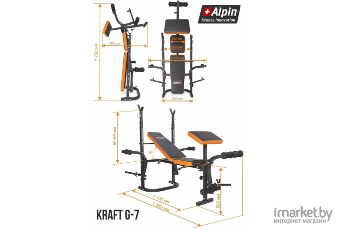 Скамья универсальная Alpin Kraft G-7