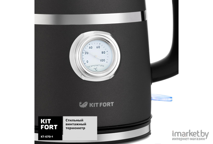 Электрочайник Kitfort KT-670-1 графит