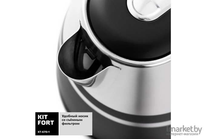 Электрочайник Kitfort KT-670-1 графит