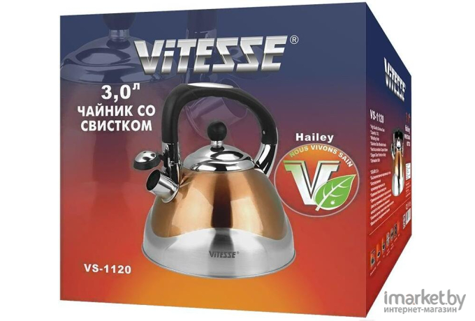 Чайник Vitesse VS-1120 золото