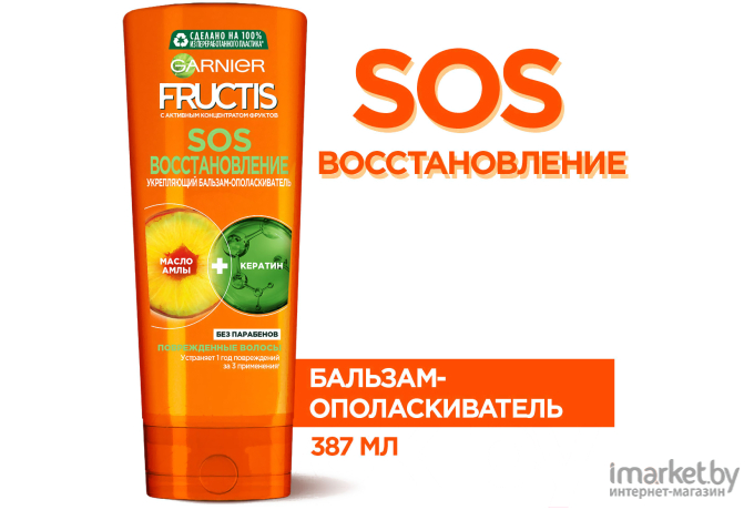 Бальзам для волос Garnier Fructis SOS восстановление (387мл)