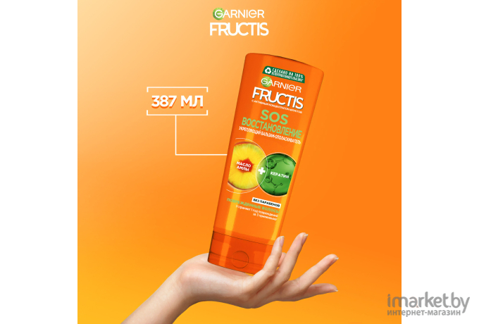 Бальзам для волос Garnier Fructis SOS восстановление (387мл)