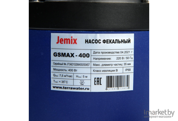 Насос Jemix GSMAX-400