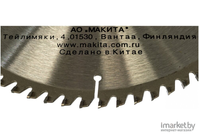 Диск пильный Makita D-45973