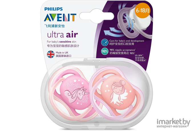 Набор пустышек Philips AVENT Ultra Air SCF345/22 2шт