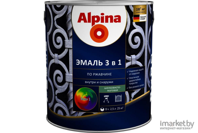 Краска Alpina По ржавчине 3 в 1. База 1 (2.5л) шелковисто-матовый