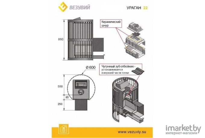 Печь Везувий Ураган Стандарт 22 (ДТ-4С) 2017