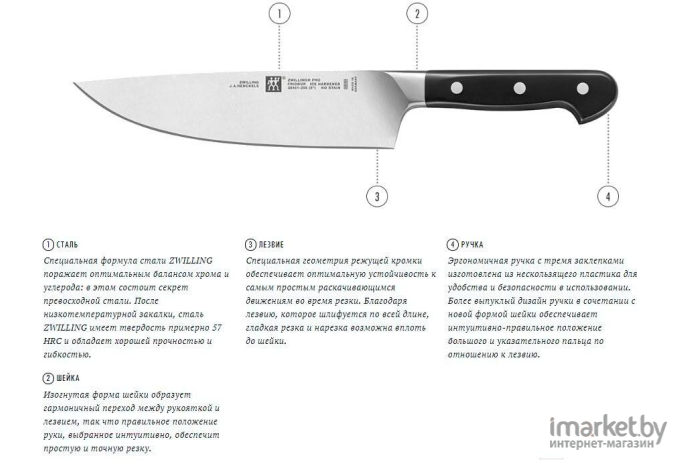 Кухонный нож Zwilling Pro для снятия мяса с кости 140 мм [38404-141]