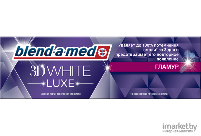 Зубная паста Blend-a-med 3D White Luxe совершенство 75мл