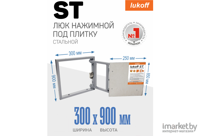 Люк под плитку Lukoff ST 30x90