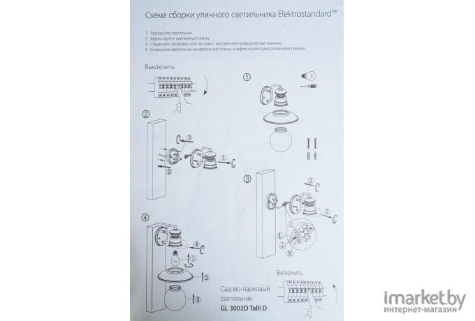 Фонарь уличный Elektrostandard Talli D GL 3002D брауни