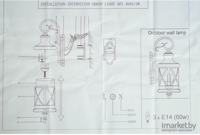 Фонарь уличный Odeon Light Sation [4045/3W]