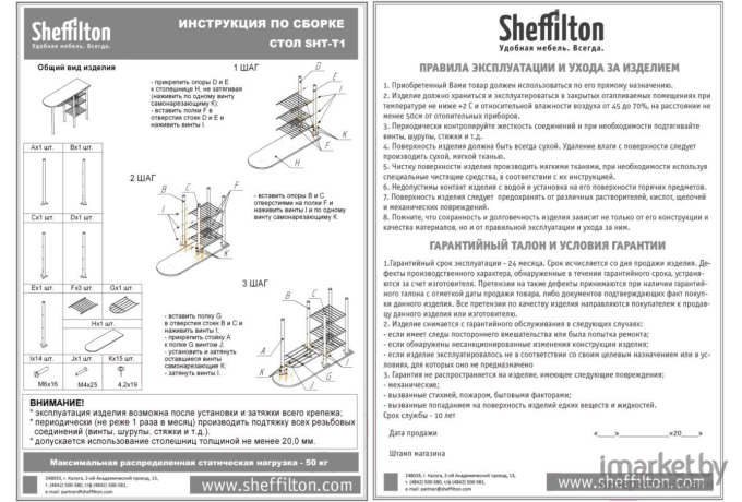 Стол барный Sheffilton SHT-T1 бук/алюм.металлик [884248]