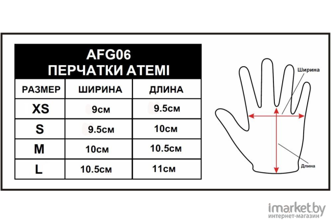 Перчатки для фитнеса Atemi AFG06P M Черный/розовый