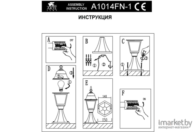 Фонарь уличный Arte Lamp Berlin [A1014FN-1BN]