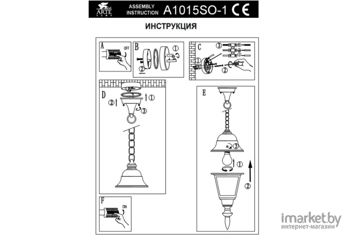 Фонарь уличный Arte Lamp Berlin [A1015SO-1BN]