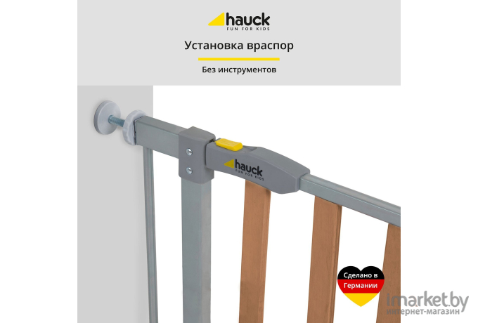 Ворота безопасности Hauck Wood Lock 597033